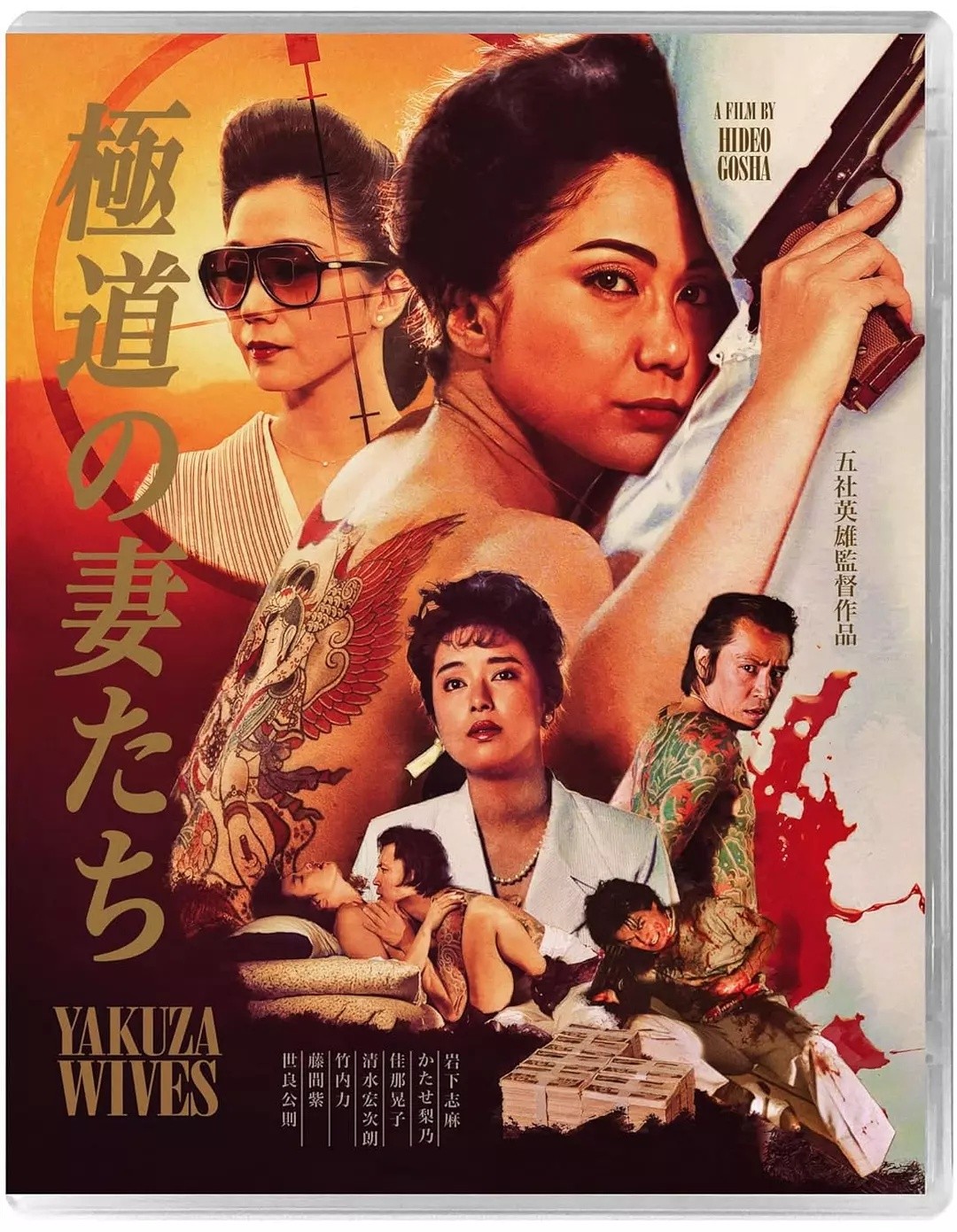 极道之妻(1986)【蓝光原盘 REMUX】【内封简繁英字幕】【剧情/犯罪】【30.9GB】