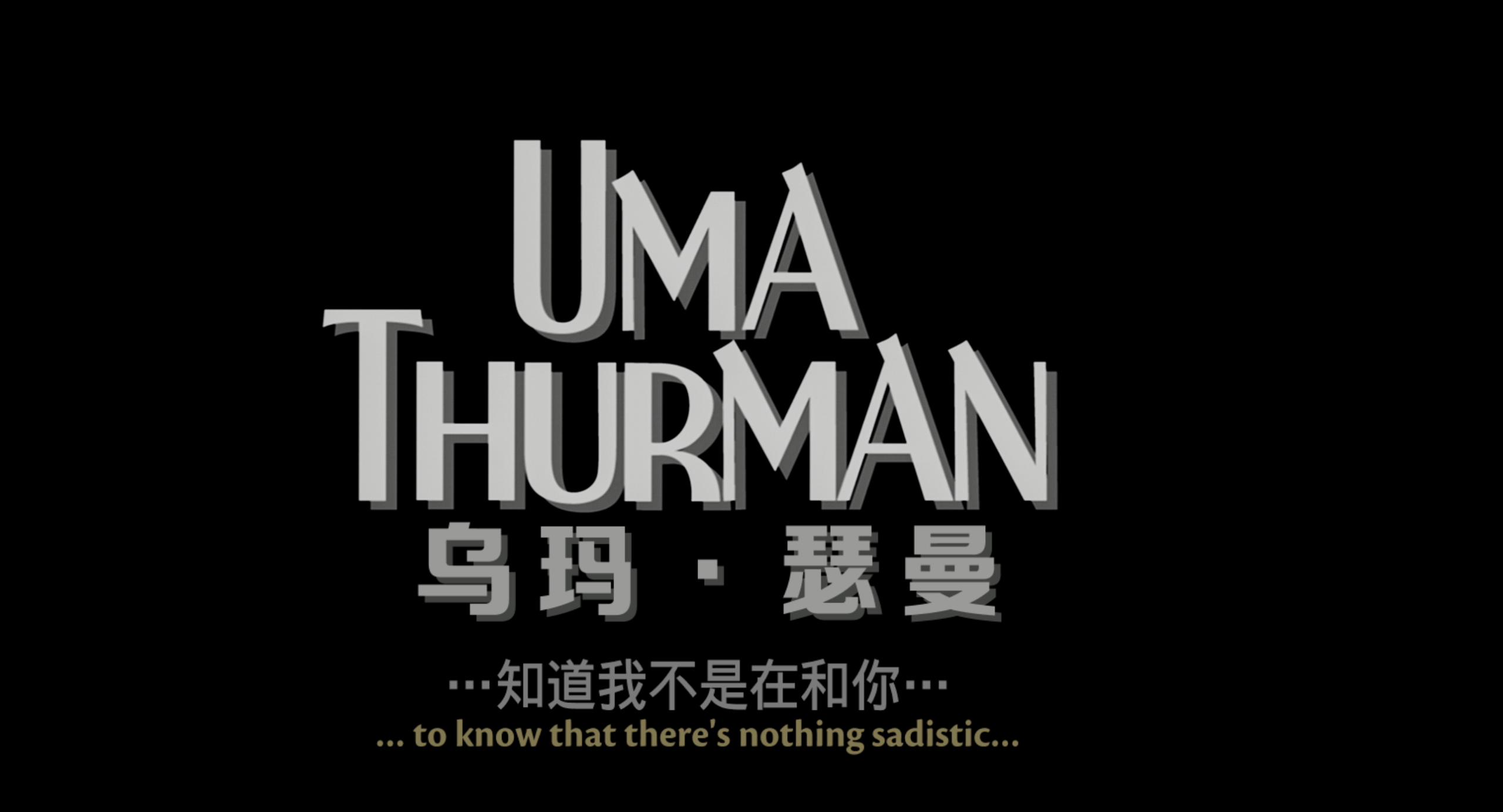 杀死比尔(两部合集)【4K.REMUX UHD原盘】【HDR&杜比视界】【国英双语】【内封简繁英双语特效字幕】【174GB】