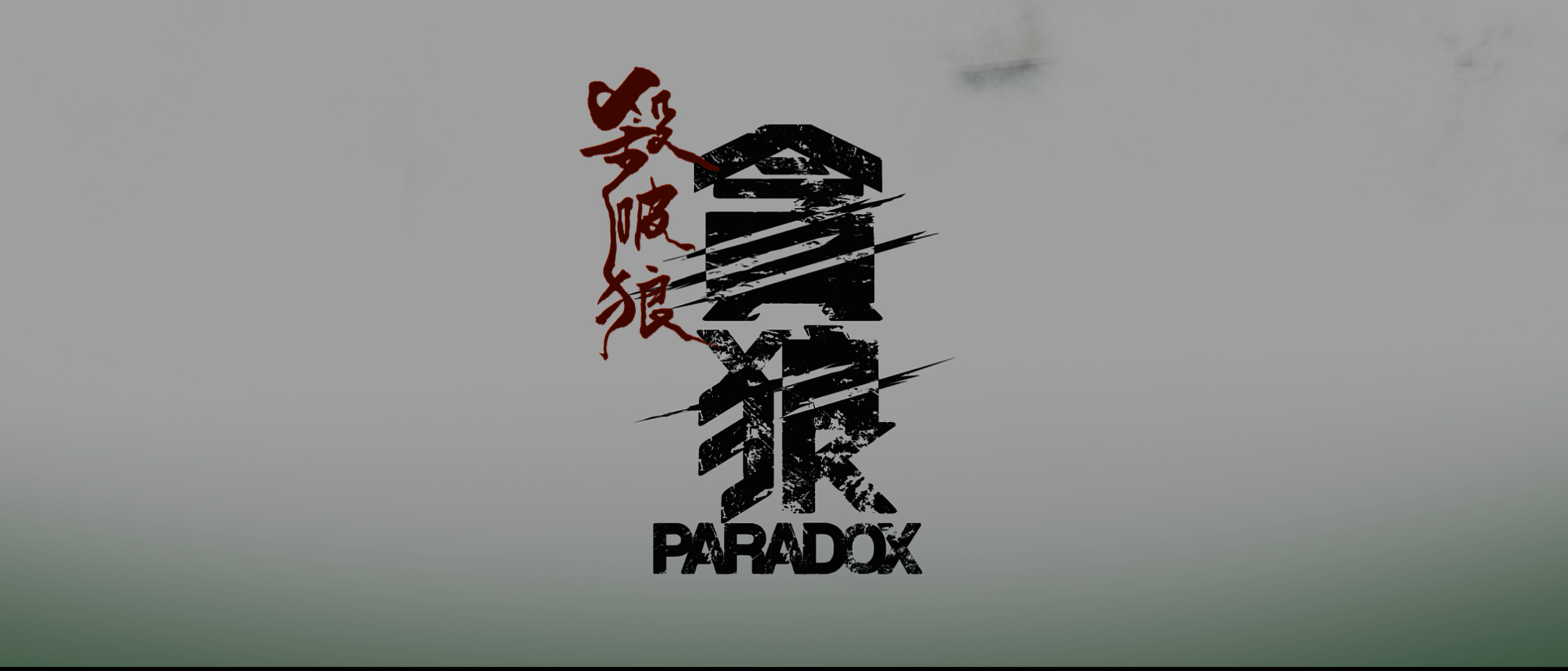 杀破狼(三部合集)【蓝光原盘 REMUX】【国粤双语】【内封简繁字幕】【动作/犯罪】【135GB】