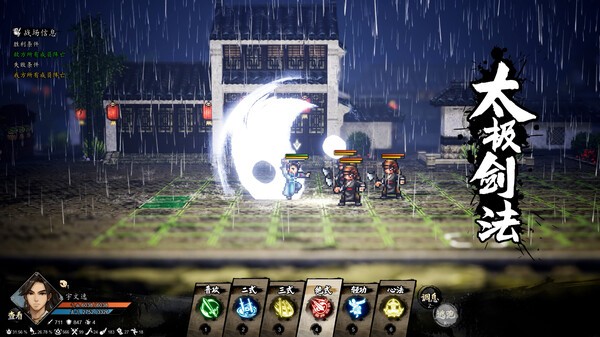 逸剑风云决| [PC]|豪华中文|v1.24.25-碧海仙踪-武家旧事+全DLC【6.2GB】