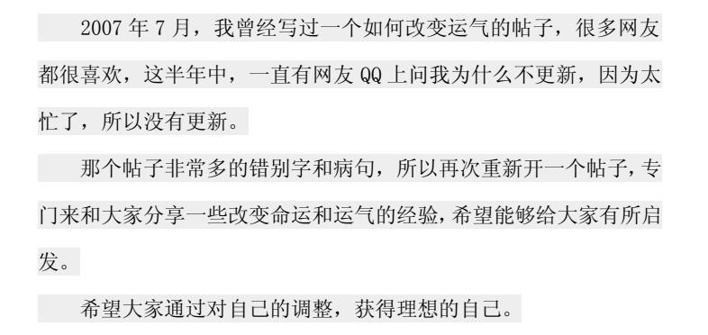 《如何改变命运和运气》王通 PDF(原天涯神贴)
