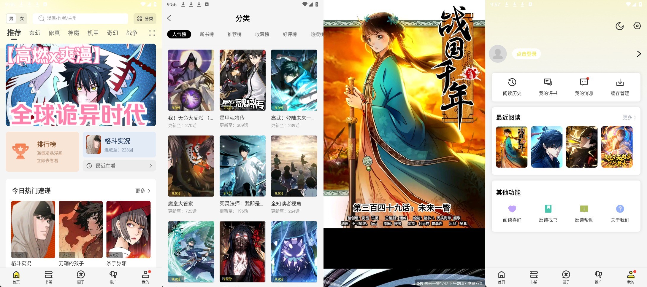 【安卓修改】绘梦轩v1.0.1 去除广告-漫画软件/全网免费看【27.4M】