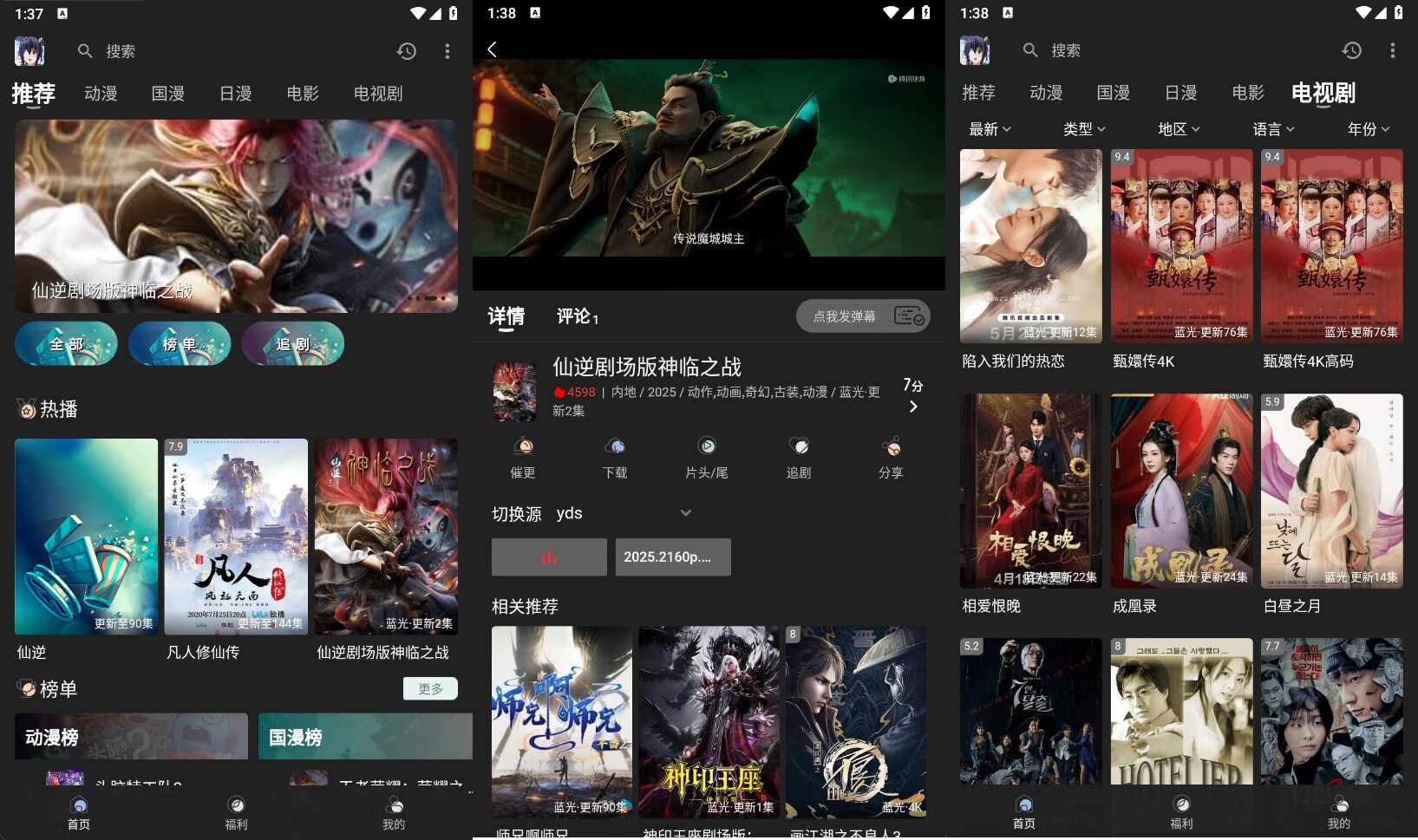 【安卓影视】丫丫fun v3.7.0纯净修改版【58.8M】