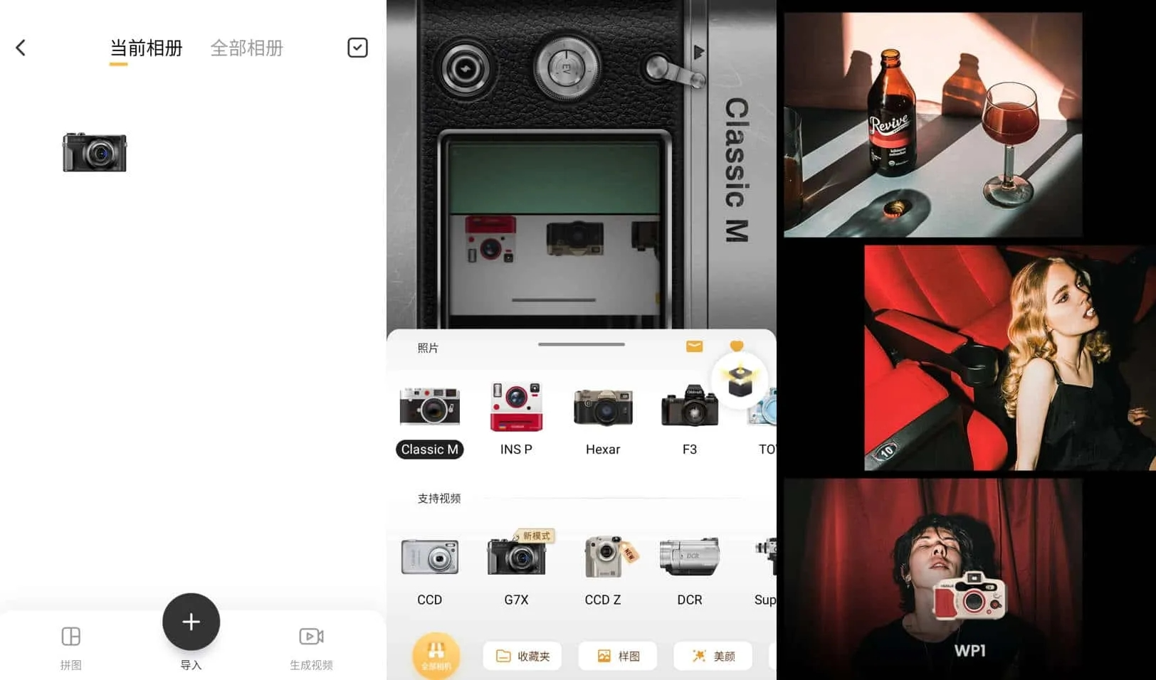 【安卓修改】OldRoll v5.9.2解锁付费-复古胶片相机/最新手机胶片相机软件【296.8M】