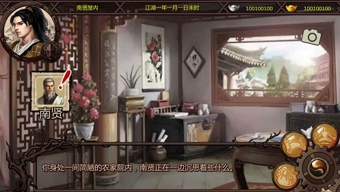 【安卓手游】 金庸群侠传1 | v1.1.07  无限元宝版【189.5MB】