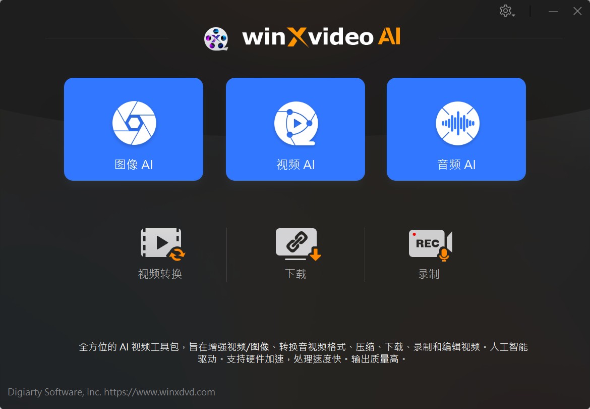 Winxvideo AI(AI视频编辑软件) v4.0 多语便携版