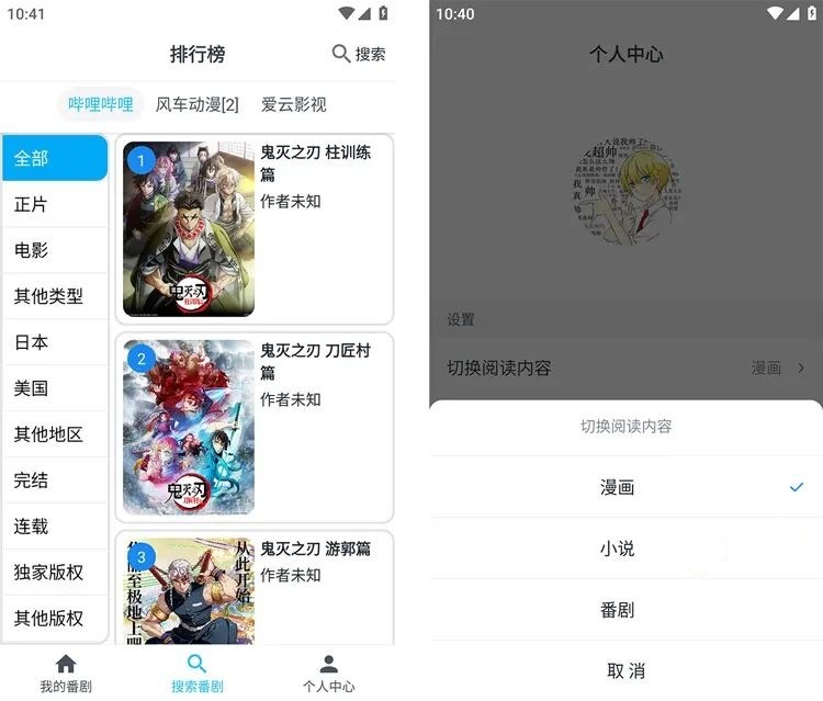 MyComic动漫+漫画+小说三合一 v1.9.3 原版去广告纯净版   [安卓] 29.7M