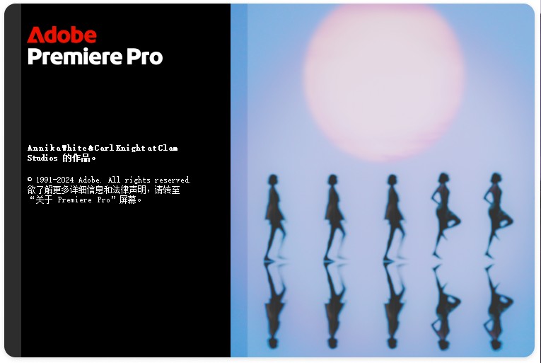 PC Adobe Premiere Pro 2025 v25.2.0  中文直装破解版 PR  [2.01G]