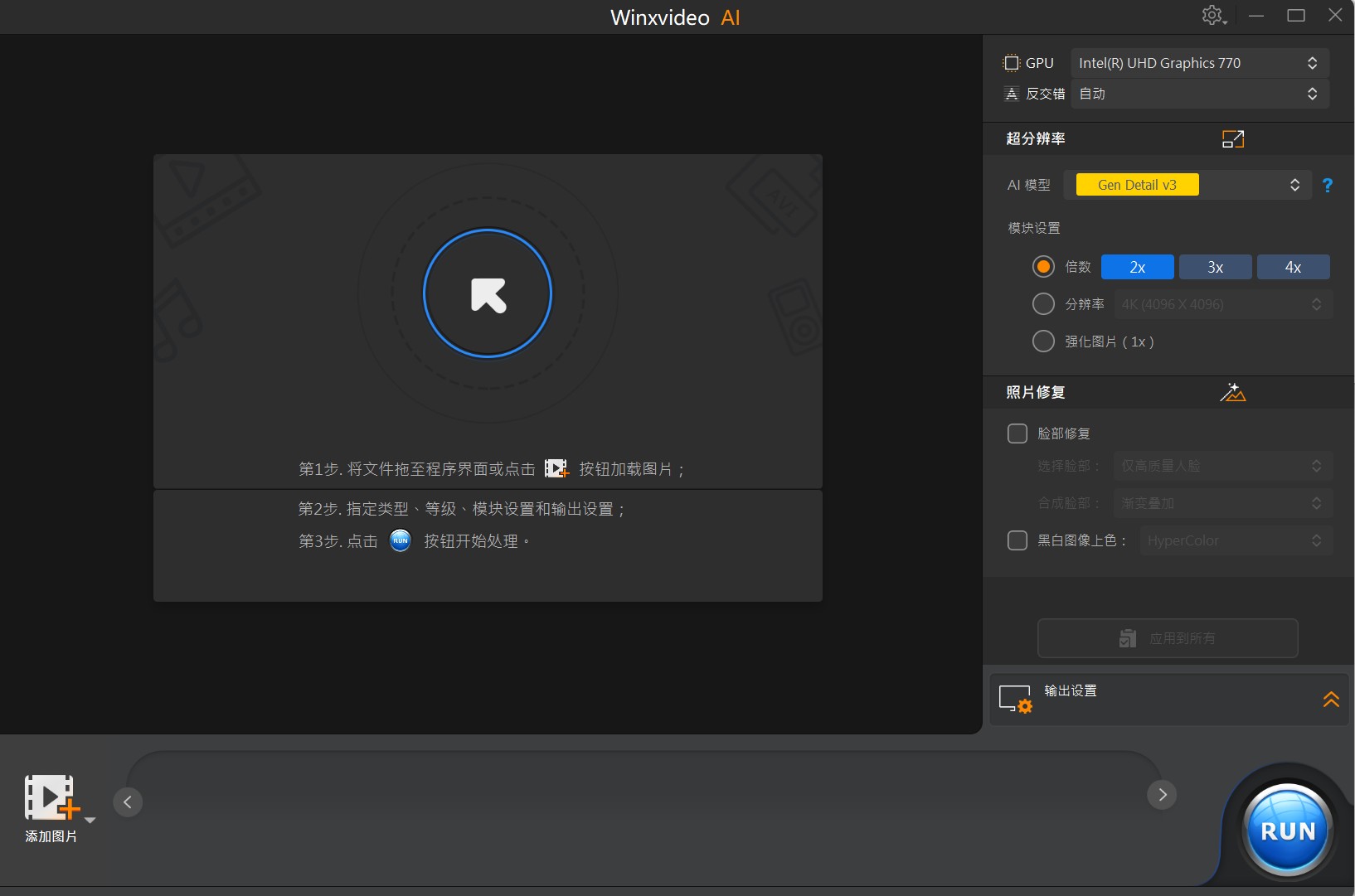 Winxvideo AI(AI视频编辑软件) v4.0 多语便携版