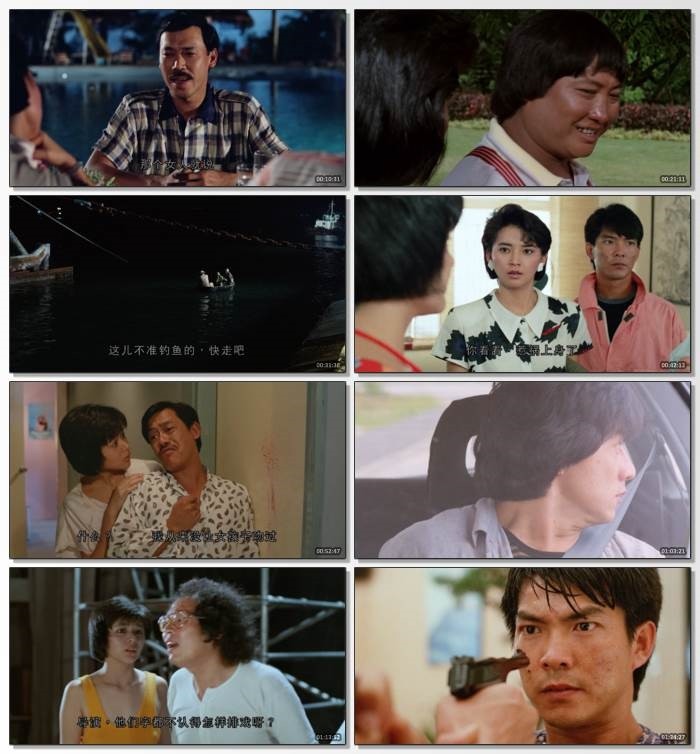 夏日福星.1985.国粤双语中字.1080P [3.82G]