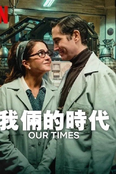 我俩的时代.2025.西班牙语中字.1080P [1.41G]