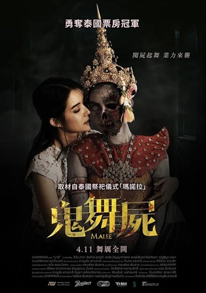 乐咒.2024.泰语中字.1080P [2.16G]
