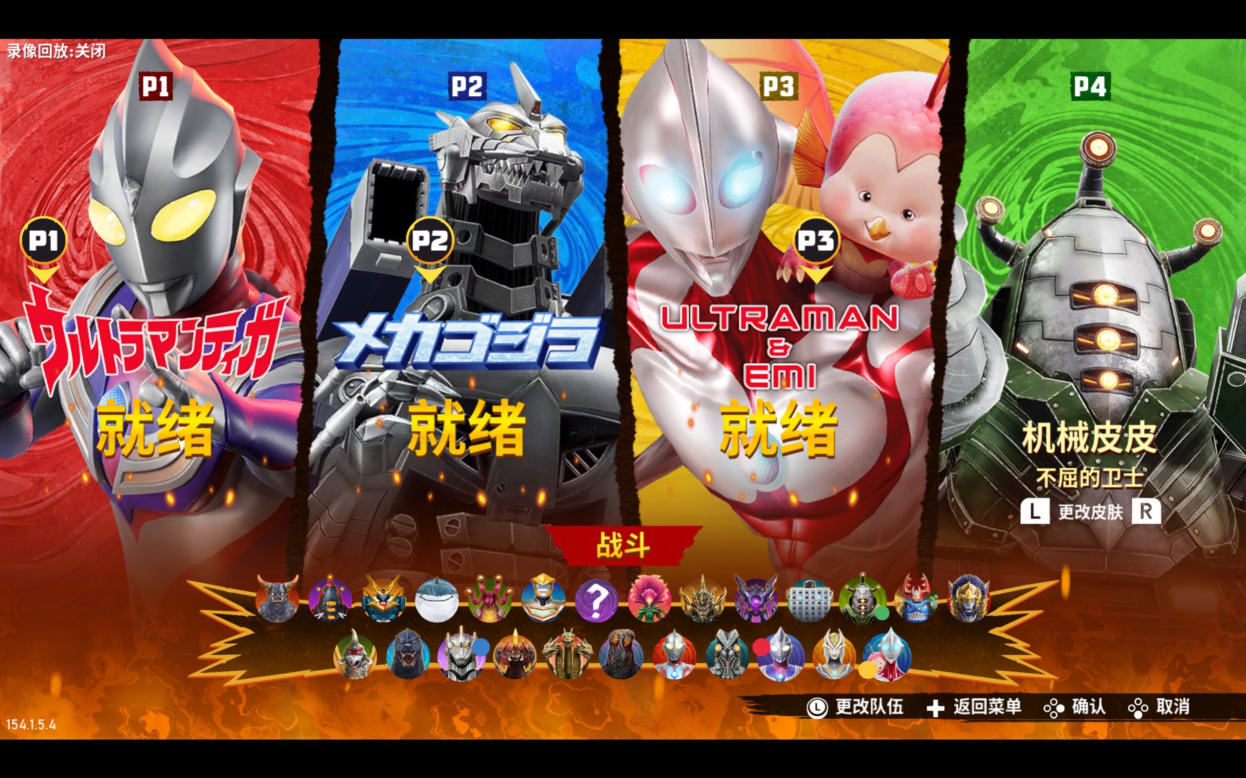 switch多人格斗游戏 | 巨击大乱斗（官方中文）V1.0.26 最新DLC6 | 整合XCI体积11G