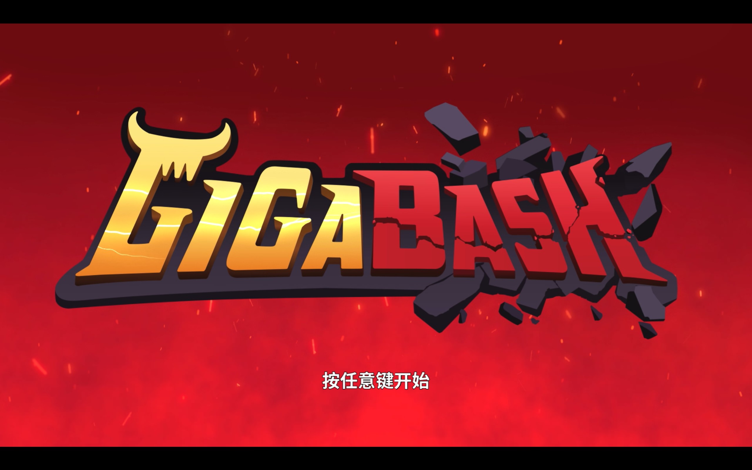 switch多人格斗游戏 | 巨击大乱斗（官方中文）V1.0.26 最新DLC6 | 整合XCI体积11G