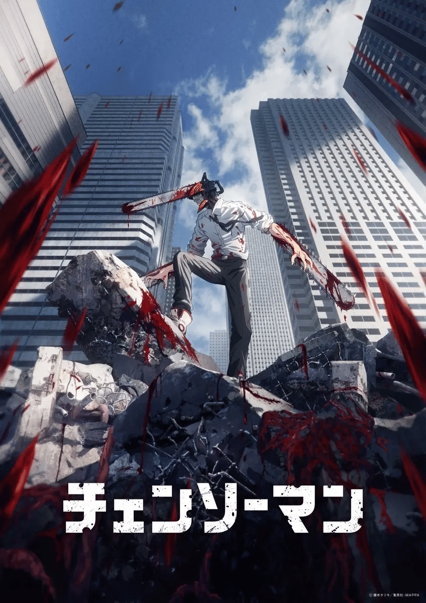 电锯人/链锯人（2022） 粤台日泰四语中字 1080P  第一季12集共4.38G