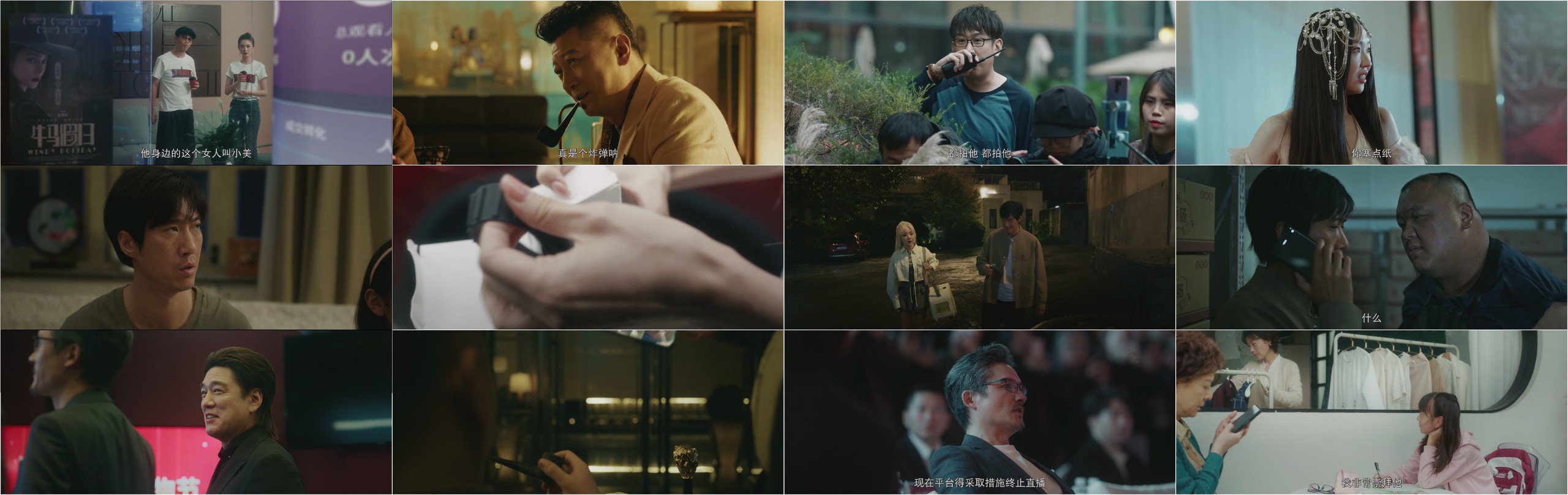 人生开门红（2025）【4K / HQ / 杜比视界 / 60FPS / 超高码率】【DTS音轨】【29.9G】【王耀庆/田雨/李宗恒】