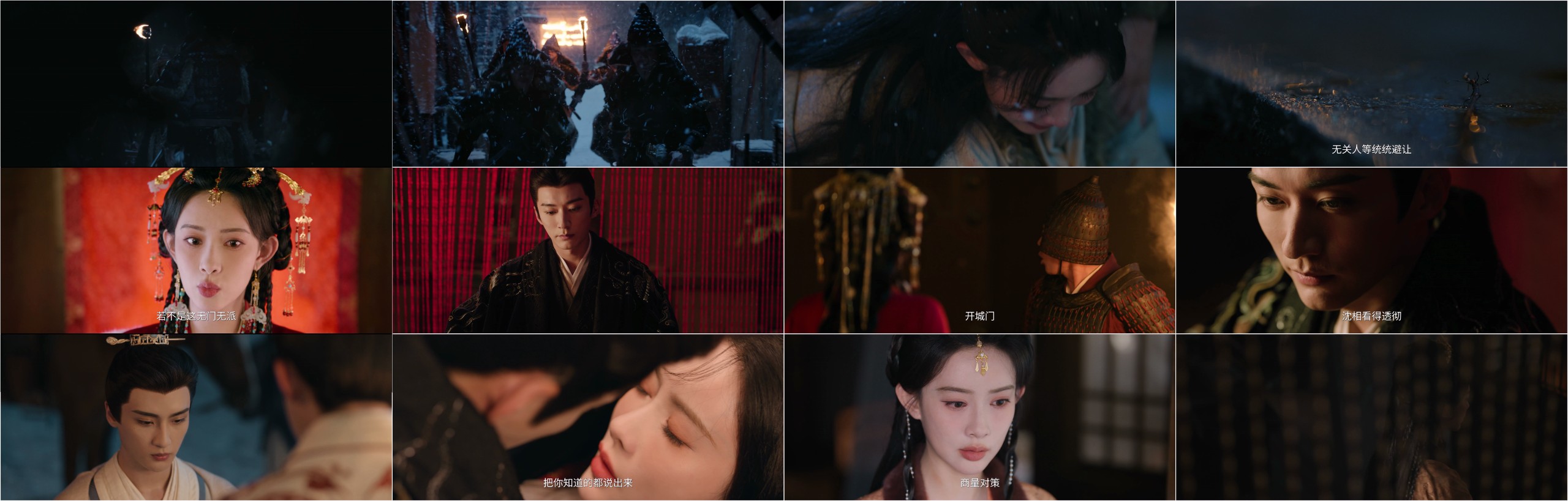 桃花映江山（2025）【首更04集】【4K / SDR / 60FPS】【杜比5.1音效】【1.4G/集】【刘学义/孟子义】
