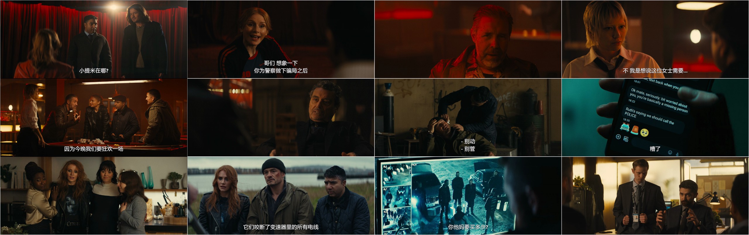 即兴卧底（2025）【4K / SDR / 高码率】【杜比5.1音效】【内封中字】【10.8G】