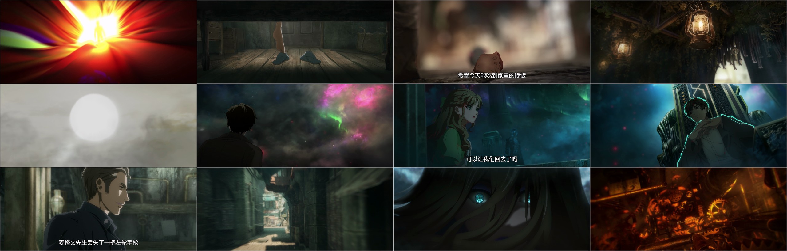 诡秘之主（2025）【首更02集】【CR / 1080p / 高码率】【2G/集】【内封腾讯官中】