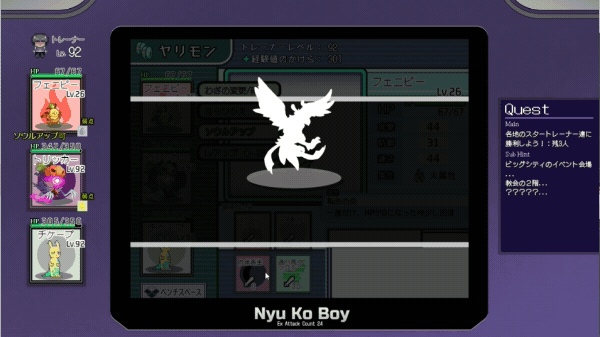 YARISUTEMESUBUTA ~ 一次性交易大师 ~(H宝可梦)  V3.08+DLC+存档 官方中文【3.2G】插图5