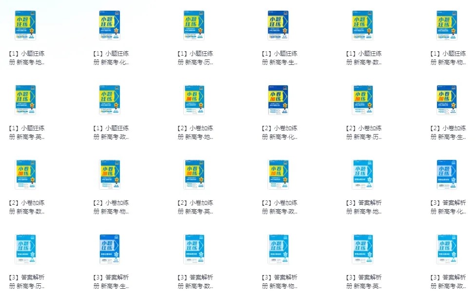      [全网首发精品]2026版新高考金考卷小题狂练     [2026高考备考]