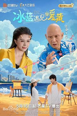 冰蓝遇见暖黄