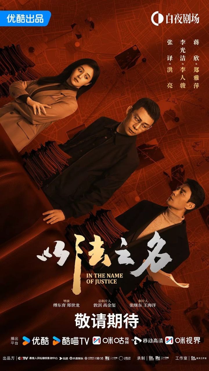【更新04集】以法 之名 (2025)【4K / HQ / 高码率】【60帧率版】【DTS环绕声】【内封简中】【单集6.5GB】【张译 / 李光洁】