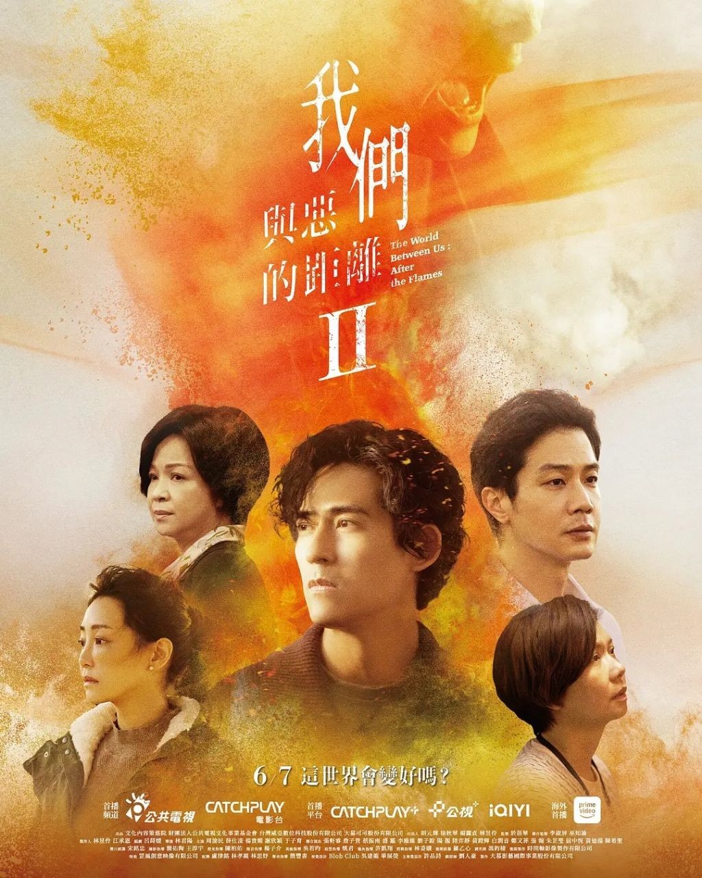 【首播02集】我们与恶的距离2（2025)【IQ / 4K / 无水印】【内封简繁】【单集1GB】【剧情 / 犯罪】