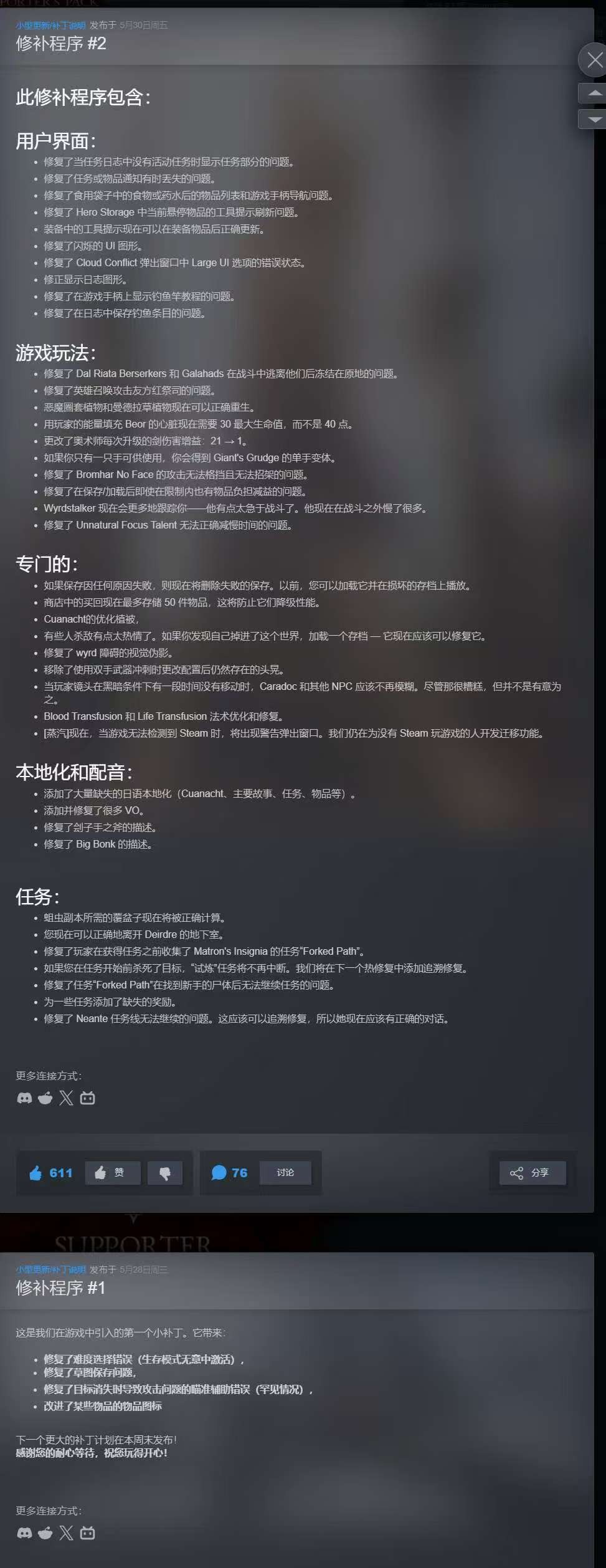 污痕圣杯：阿瓦隆的陨落 v1.0a 正式版 全DLC 免安装简体中文版【36.4G】