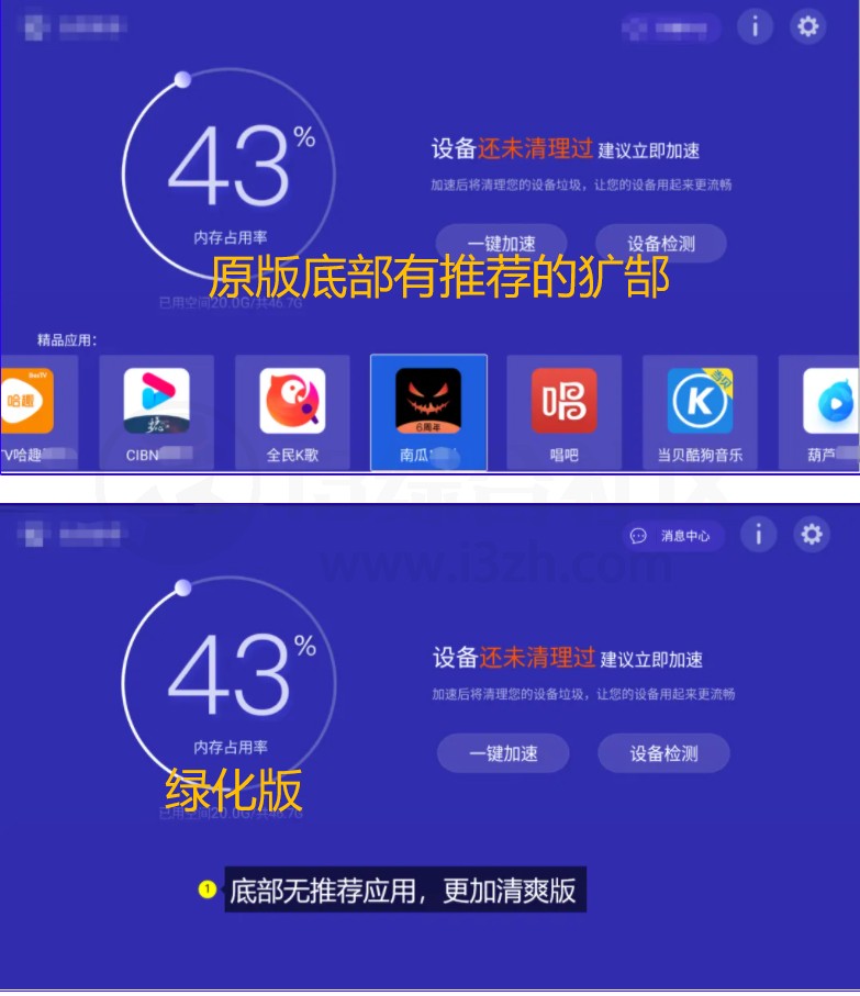 图片 [1] | 当贝助手TV_v3.9.7清爽版，让你家电视重回“丝滑”状态 | i3综合社区