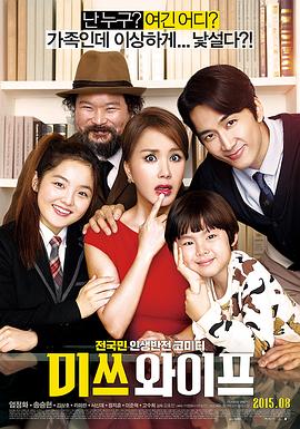 妻子小姐 미쓰 와이프