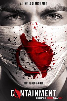 隔离死城 Containment