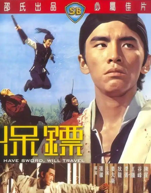 邵氏电影经典修复 共315部 4K/1080P 国语粤语中字【807.6G】