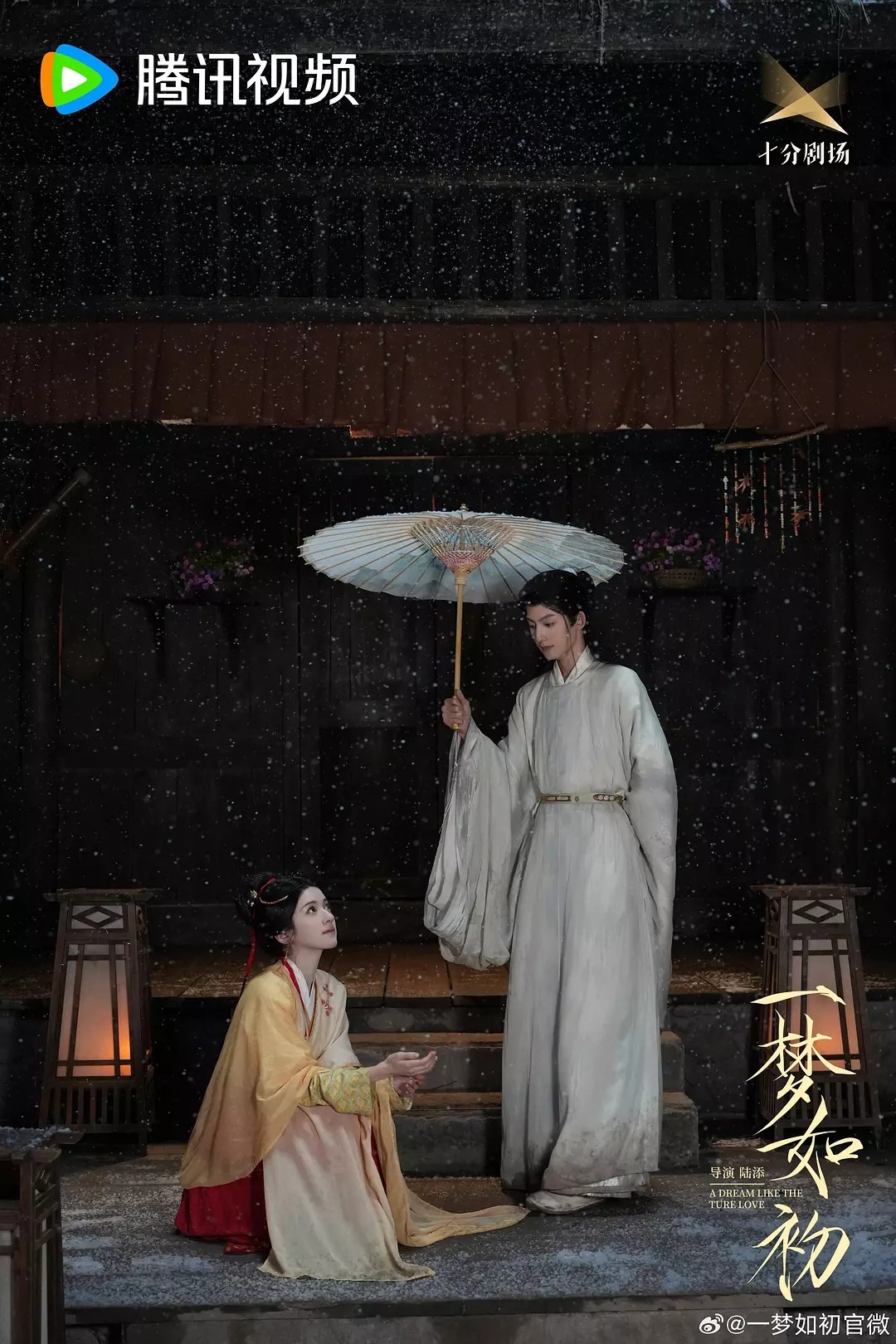 一梦如初 （2025）共24集更新08 横屏4K国语中字【每集400M左右】