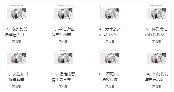 两性关系中的通关秘籍 【3GB】