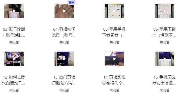 短剧剪辑解说课 【5.8GB】
