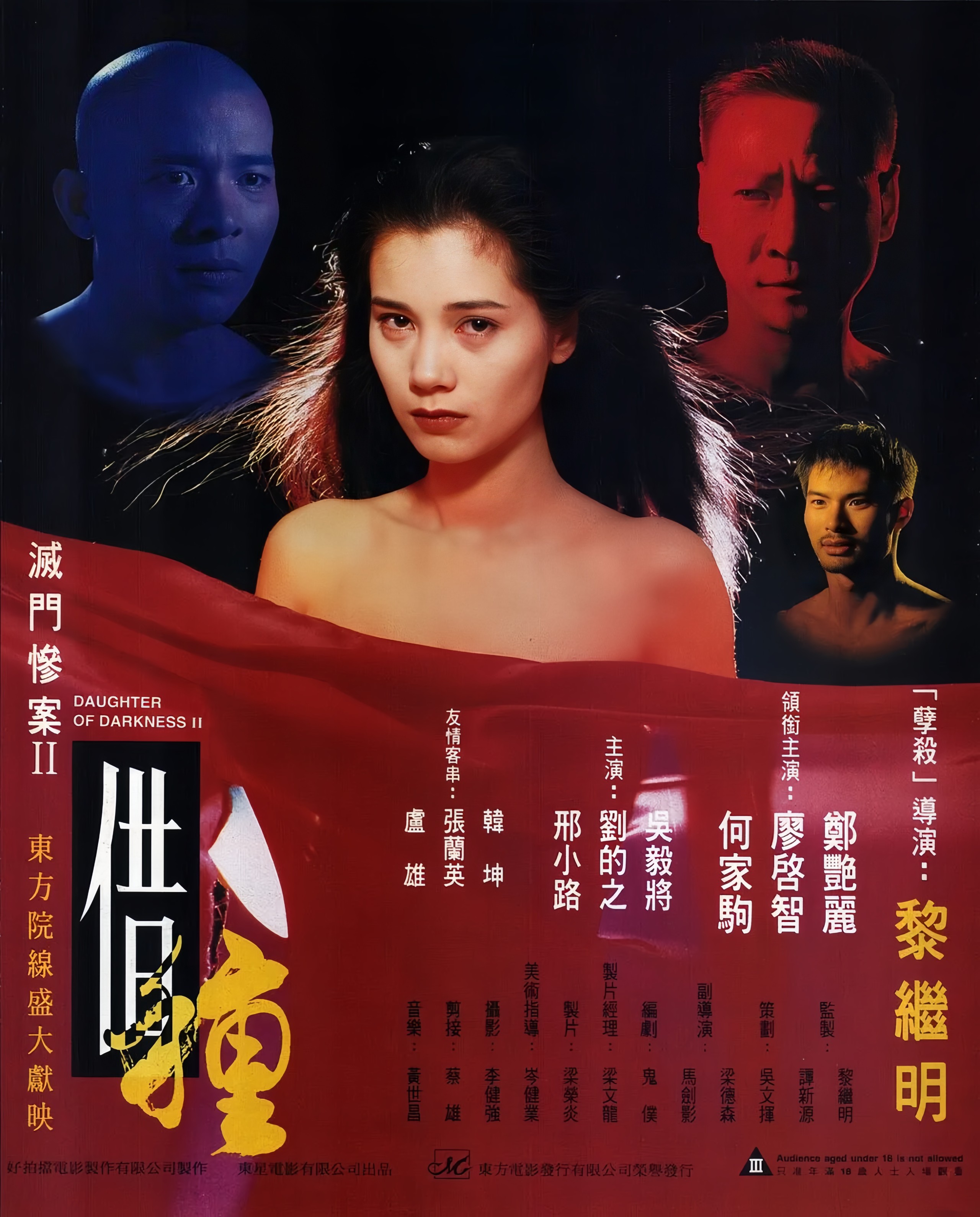 灭门惨案2:借种(1994)HD1080P  [中字高清修复版]  [2.4G]