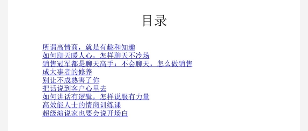 《情商精进指南：从好口才到很知趣》套装共9册【PDF】【11.7MB】