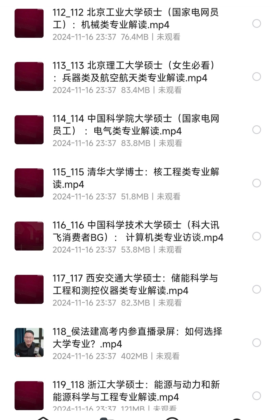 【高考志愿填报】百位业内专家教授谈职业生涯规划［大学专业解析·志愿填报指南·如何选择大学专业］【MP4/14.8MB】