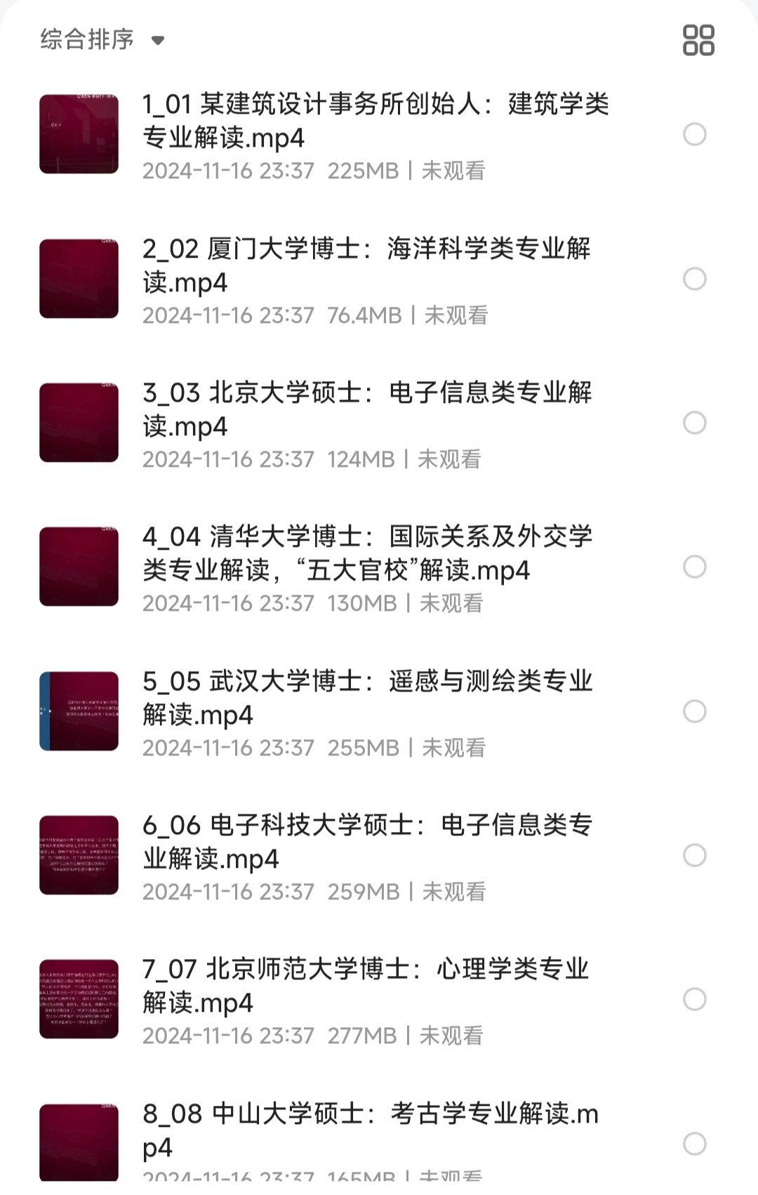 【高考志愿填报】百位业内专家教授谈职业生涯规划［大学专业解析·志愿填报指南·如何选择大学专业］【MP4/14.8MB】