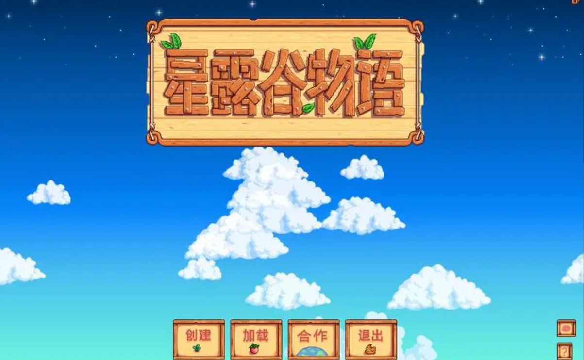 星露谷物语 安卓/iOS v1.6.10 【3.5GB】