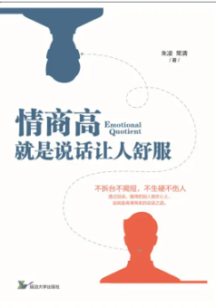 《情商高，就是说话让人舒服书系》套装共3册 [epub.pdf] [8MB]