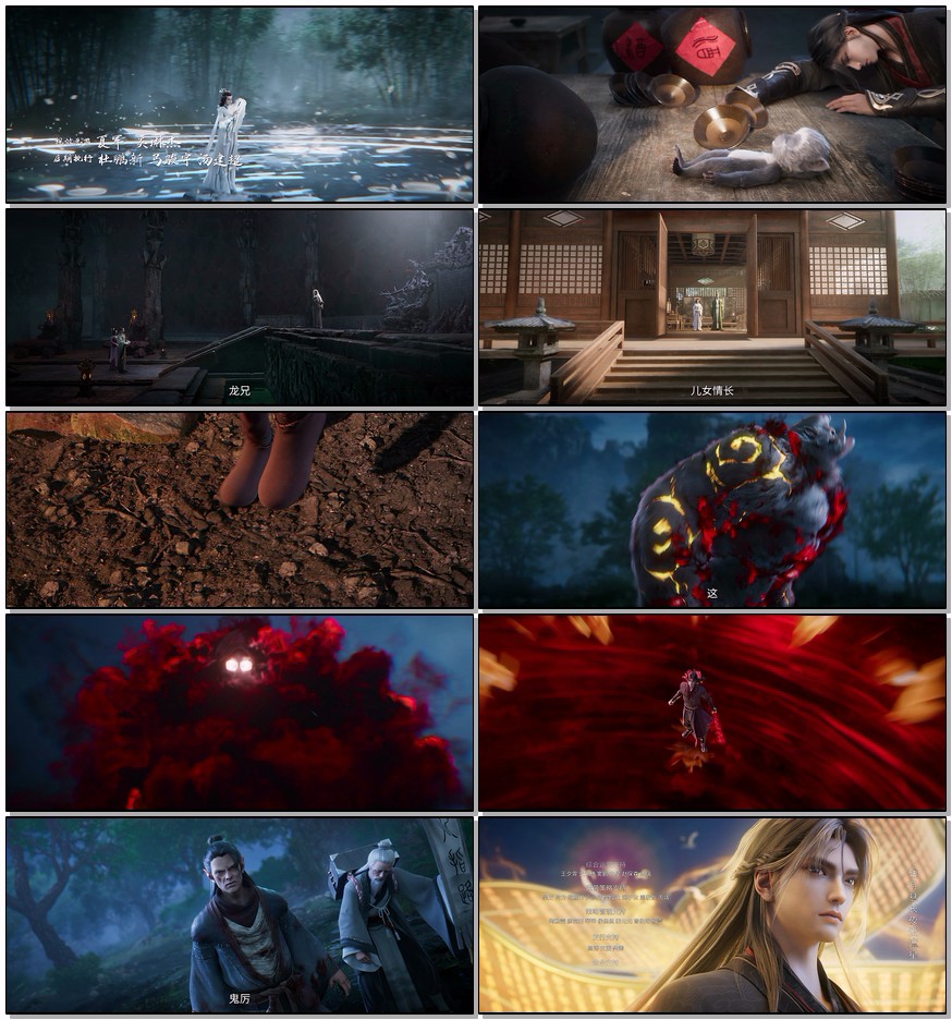  [诛仙 第三季] [更新至第3集] [2025最新国漫] [国语中字] [4K/500MB]