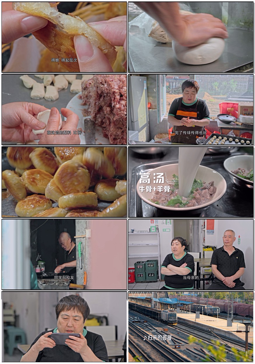  [早餐中国 第五季] [更新至第3集] [2025美食纪录片] [国语中字] [4K/400MB]