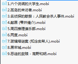 《豆瓣年度推理悬疑》2015-2023悬疑推理小说集   [pdf]   [680MB]