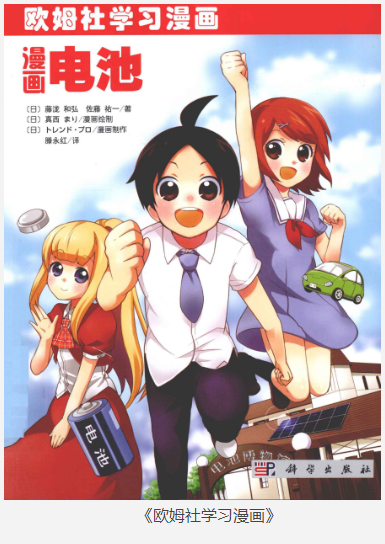 《欧姆社学习漫画》科学版31本全集 漫画类学习教材 [pdf] [2G]