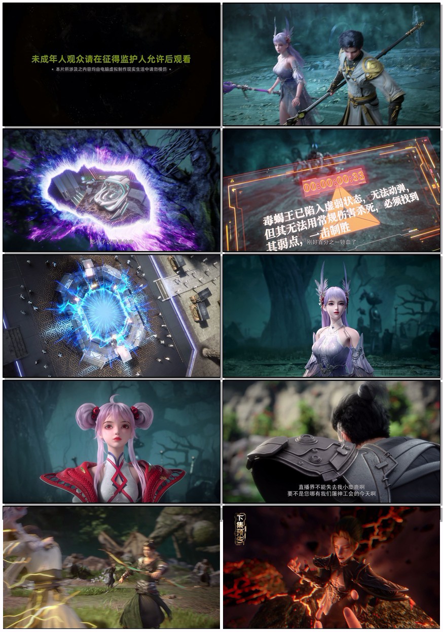 [克金玩家] [更至第3集] [2025最新国漫] [国语中字] [4K/1.8GB]