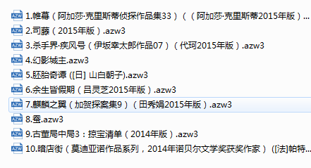 《豆瓣年度推理悬疑》2015-2023悬疑推理小说集   [pdf]   [680MB]