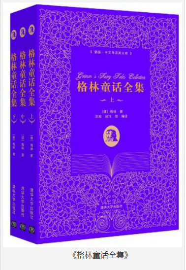 《格林童话全集》套装共3册 名扬世界的童话巨著 [mobi] [10MB]
