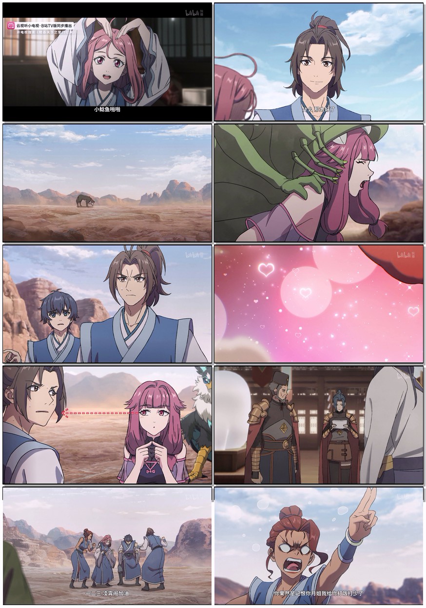  [鲲吞天下之掌门归来] [更至第8集] [2025热门动漫] [国语中字] [4K/2GB]